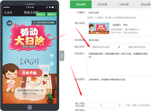 勞動節微信怎么做活動,利用公眾號策劃五一勞動節微信活動