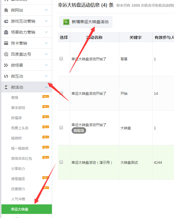 勞動節微信怎么做活動,利用公眾號策劃五一勞動節微信活動