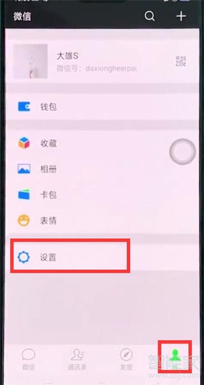微信被刪掉的聊天記錄怎么恢復