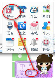 百度輸入法怎么打表情符號？百度輸入法打表情符號的方法