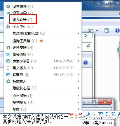 搜狗輸入法打字速度怎么看？搜狗輸入法查看打字速度的方法