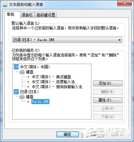 百度日文輸入法怎么安裝？百度日文輸入法的安裝方法