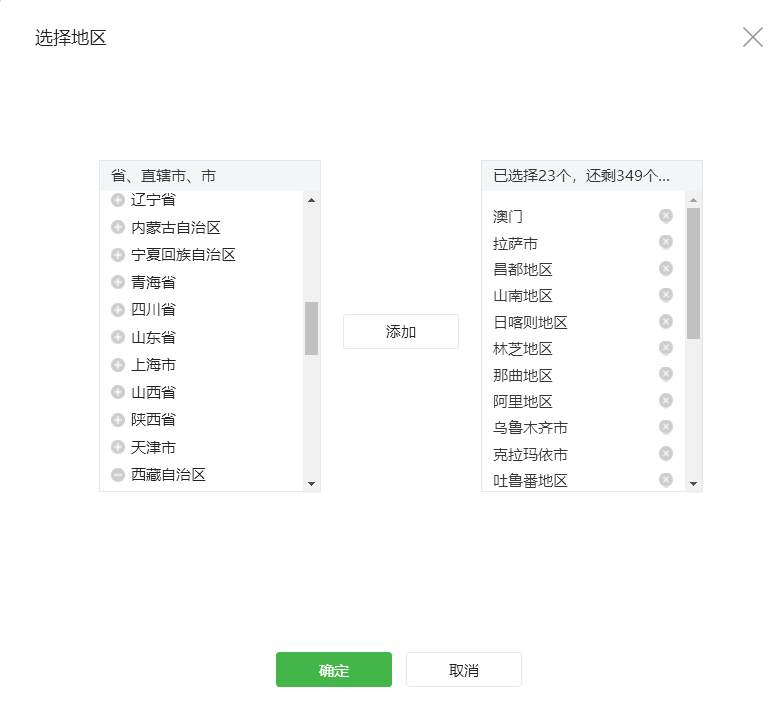 怎么通過(guò)微信公眾號(hào)給微店設(shè)置運(yùn)費(fèi)