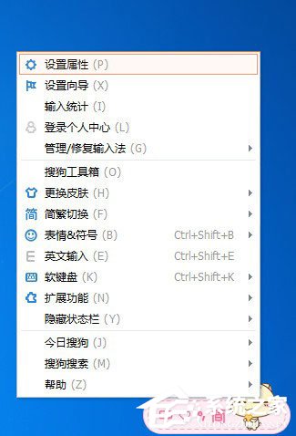 搜狗輸入法彈窗怎么去掉？搜狗輸入法關閉彈窗的方法