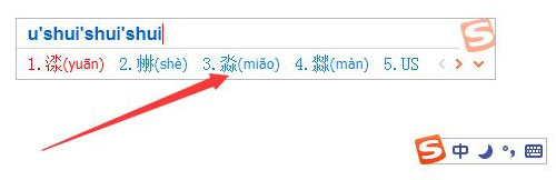 搜狗輸入法怎么打不認(rèn)識(shí)的字？搜狗輸入法生僻字怎么打？