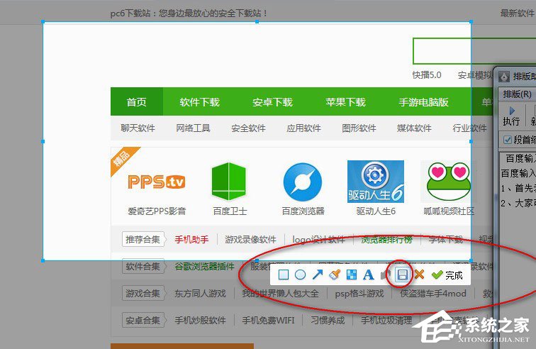 百度輸入法怎么截圖？使用百度輸入法截圖的方法