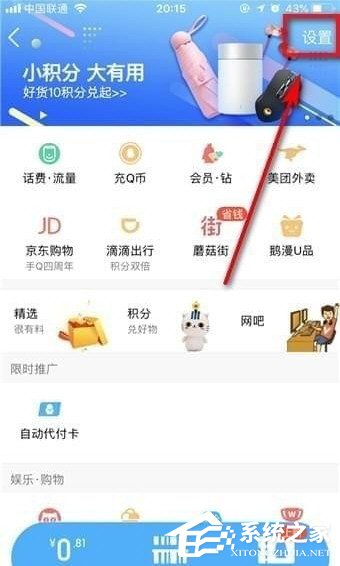QQ錢包實名認(rèn)證要怎么注銷 QQ錢包注銷實名認(rèn)證圖文教程教程
