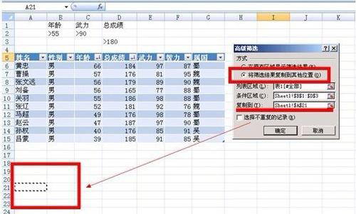 怎么使用高級篩選?excel2007高級篩選使用方法
