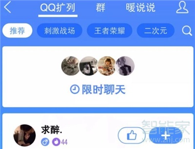 qq擴列匹配失敗怎么辦