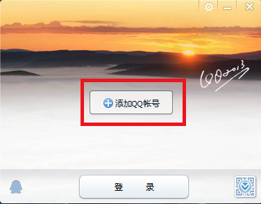 qq多賬號登陸設置怎樣實現