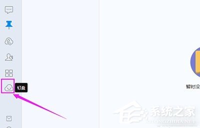 釘釘自己上傳的文件何如下載 釘釘自己上傳的文件下載教程