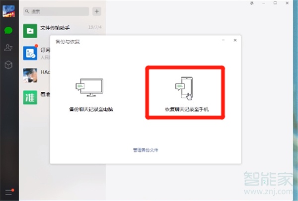 微信聊天記錄視頻過期怎么恢復(fù)