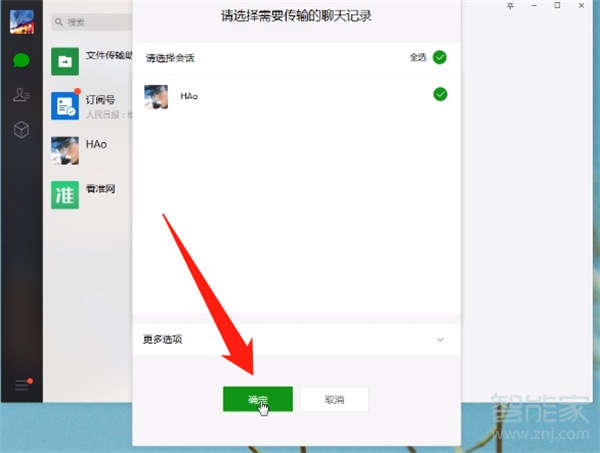 微信聊天記錄視頻過期怎么恢復(fù)