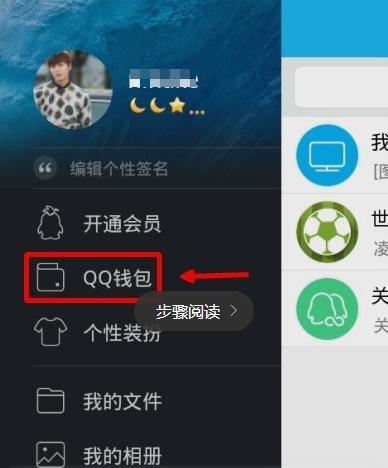 手機QQwifi怎么使用