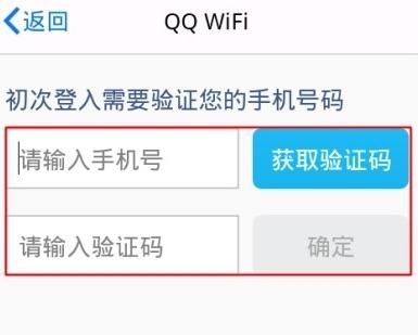 手機QQwifi怎么使用