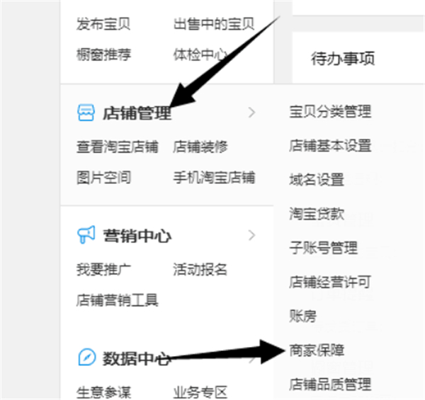天貓?jiān)趺丛O(shè)置運(yùn)費(fèi)險(xiǎn)