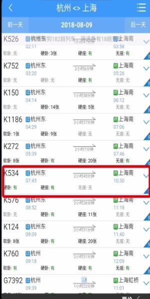 鐵路12306中用積分兌換車票的操作步驟