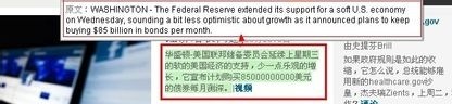 怎樣利用百度翻譯看國外網站？