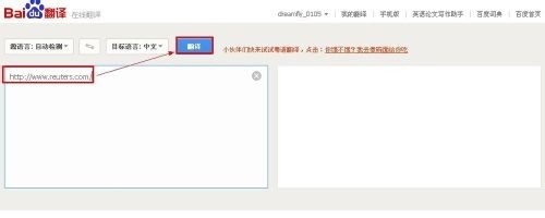 怎樣利用百度翻譯看國外網站？