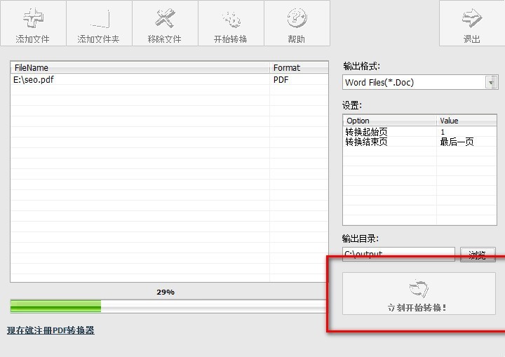 adobe reader怎樣轉(zhuǎn)word