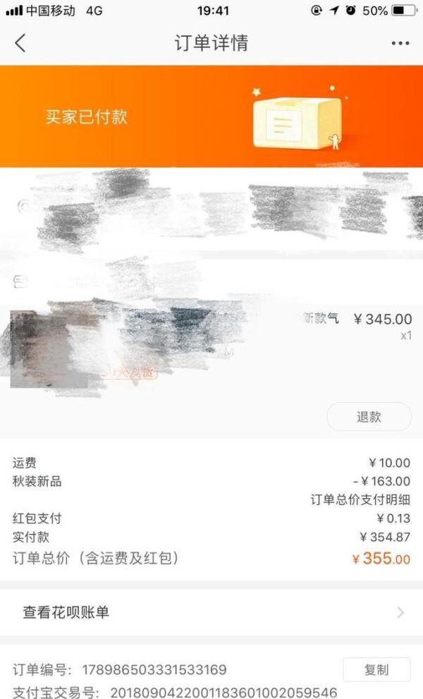 螞蟻花唄真的能通過退貨提現嗎?