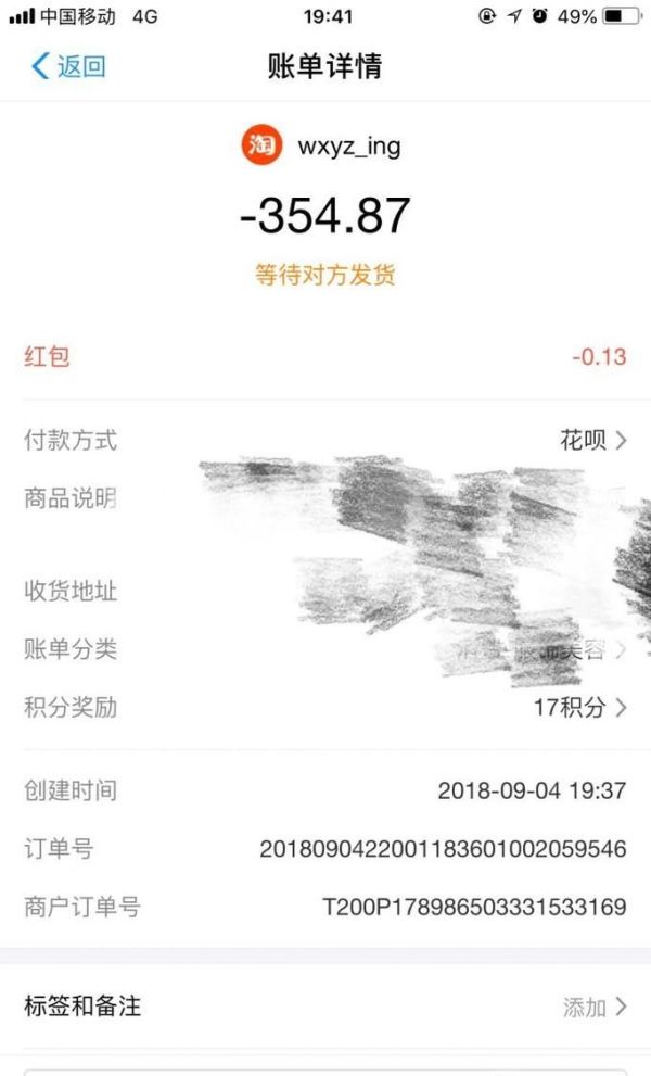 螞蟻花唄真的能通過退貨提現嗎?