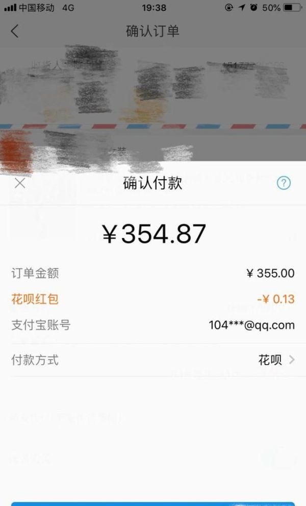 螞蟻花唄真的能通過退貨提現嗎?