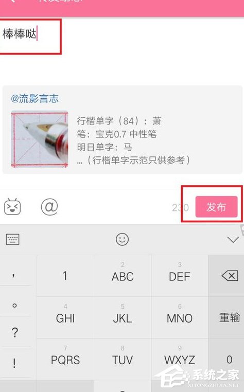 嗶哩嗶哩怎么發布動態 嗶哩嗶哩發布動態方法