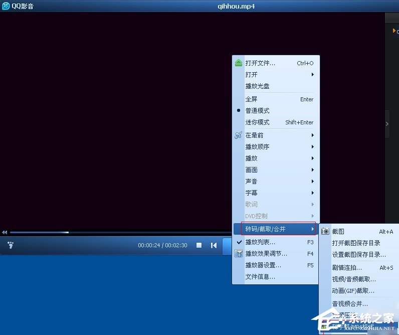 QQ影音怎么轉換視頻格式？QQ影音轉換視頻格式方法