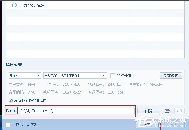 QQ影音怎么轉換視頻格式？QQ影音轉換視頻格式方法