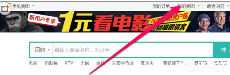 美團(tuán)外賣怎么修改評價(jià) 美團(tuán)外賣修改評價(jià)方法