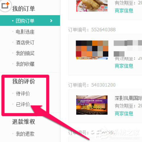 美團(tuán)外賣怎么修改評價(jià) 美團(tuán)外賣修改評價(jià)方法