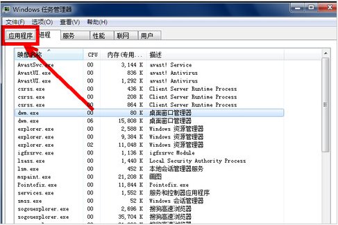 Win7開機(jī)不顯示桌面黑屏怎么解決？