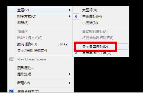 Win7開機(jī)不顯示桌面黑屏怎么解決？