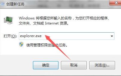Win7開機(jī)不顯示桌面黑屏怎么解決？
