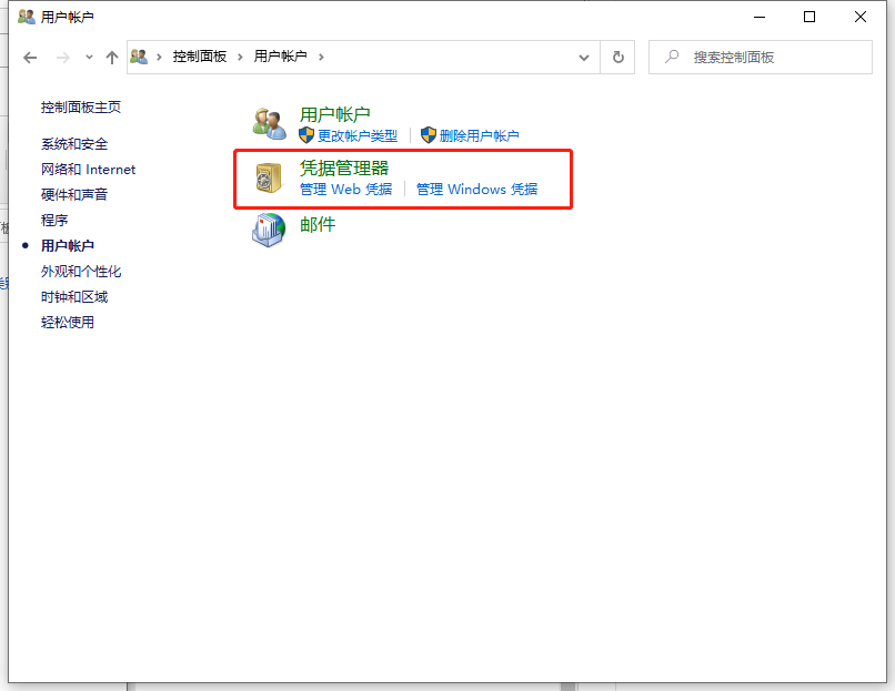 Win10專(zhuān)業(yè)版怎么取消網(wǎng)絡(luò)憑據(jù)?