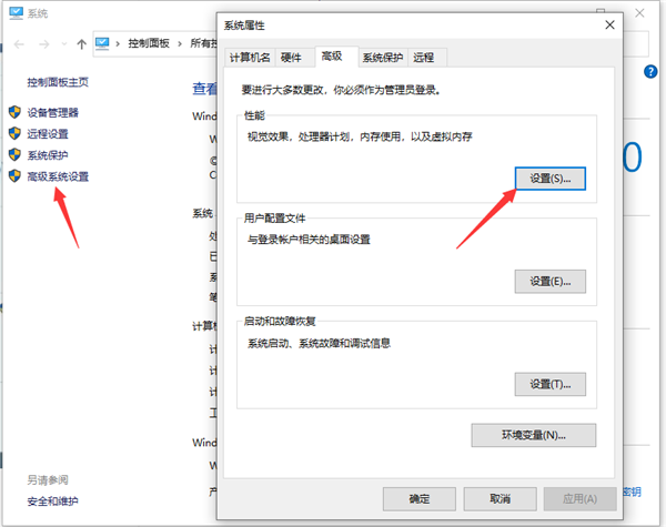 Win10專業版系統C盤虛擬內存如何設置？