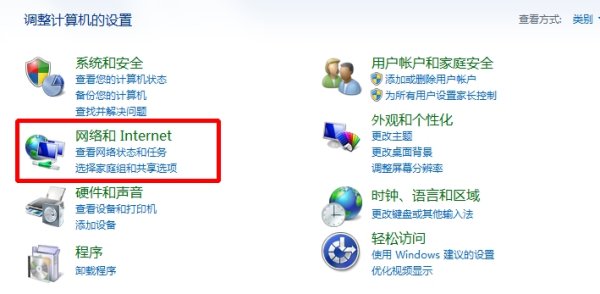 Win7無線網絡適配器被禁用如何開啟?