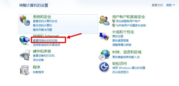 Win7無線網絡適配器被禁用如何開啟?
