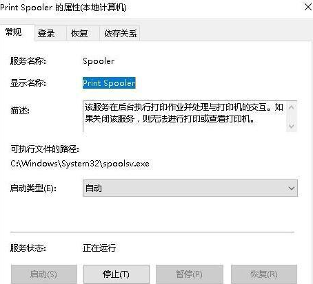 Win10電腦打印機(jī)提示無(wú)法打印似乎未安裝打印機(jī)怎么解決?
