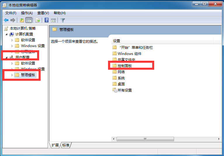 Win7旗艦版高級系統(tǒng)設(shè)置打不開怎么解決？