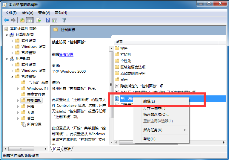 Win7旗艦版高級系統(tǒng)設(shè)置打不開怎么解決？