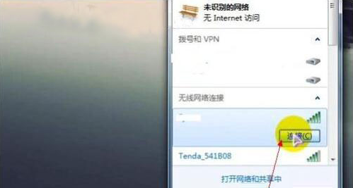 Win7旗艦版系統如何設置wlan密碼?