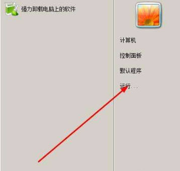 Win7旗艦版如何開啟硬盤ahci模式?