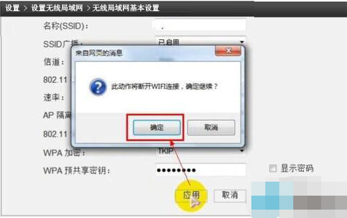 Win7旗艦版系統如何設置wlan密碼?