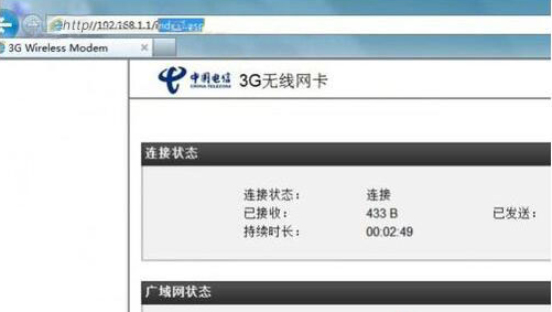 Win7旗艦版系統如何設置wlan密碼?