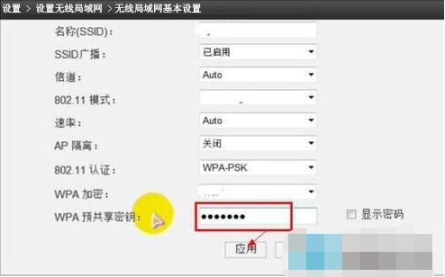 Win7旗艦版系統如何設置wlan密碼?