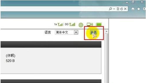 Win7旗艦版系統如何設置wlan密碼?