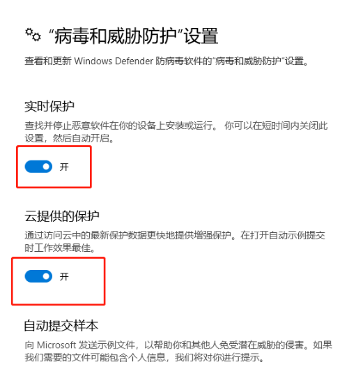 Win10系統無法安裝軟件怎么辦?Win10電腦怎么關閉安全中心?