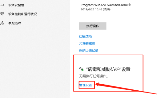 Win10系統無法安裝軟件怎么辦?Win10電腦怎么關閉安全中心?